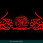 Small_emam_hosein_079